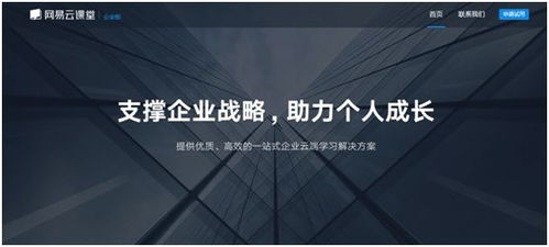 大数据时代下软件研发团队的蜕变之路 网易云课堂企业版的教育软件研究与开发