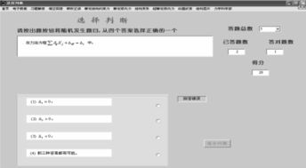 结构力学课程多媒体辅助教学软件的研发与应用 教育软件的创新路径