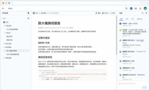Ones与知名车企在软硬件研发项目管理实践中的教育软件研究与开发