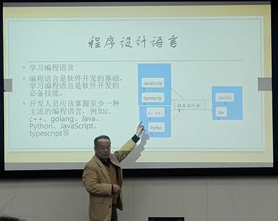 学术动态 | 区块链学院举办“大学生软件开发及实践能力培养”专题讲座，聚焦教育软件的研究与开发