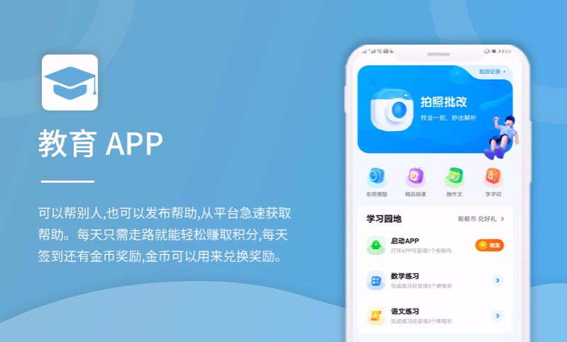 打造教育新未来 服务app与网站定制开发如何重塑教育软件生态